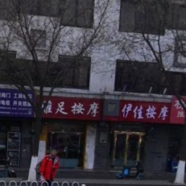 银川清河街温州小店
